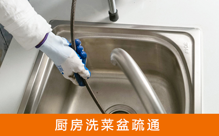 栖霞洗菜池疏通